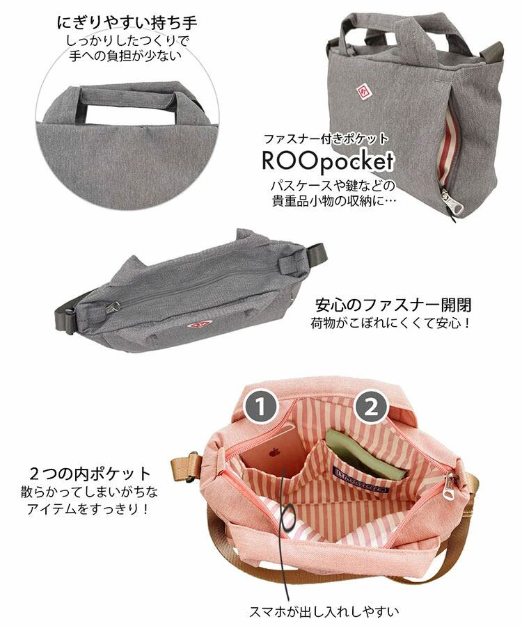2024新作 ショルダートートバッグ ROOTOTE baby roo 2way Light Water