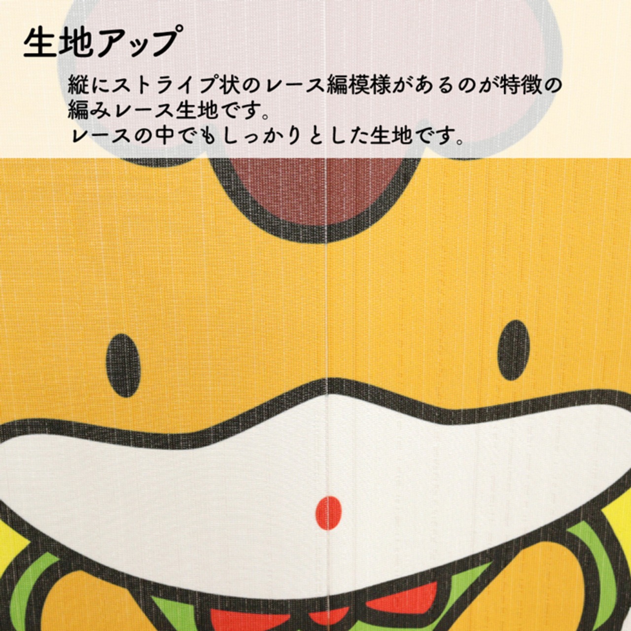 【受注生産】のれん ぐんまちゃん STAFF ONLY 85×150cm 27703