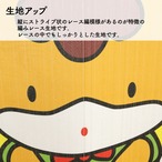 【受注生産】のれん ぐんまちゃん STAFF ONLY 85×150cm 27703