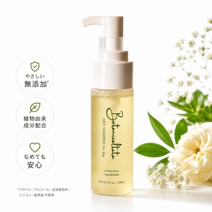 【送料無料】犬用ドライシャンプー　Botanicaltete DRY SHAMPOO for dog　150ml