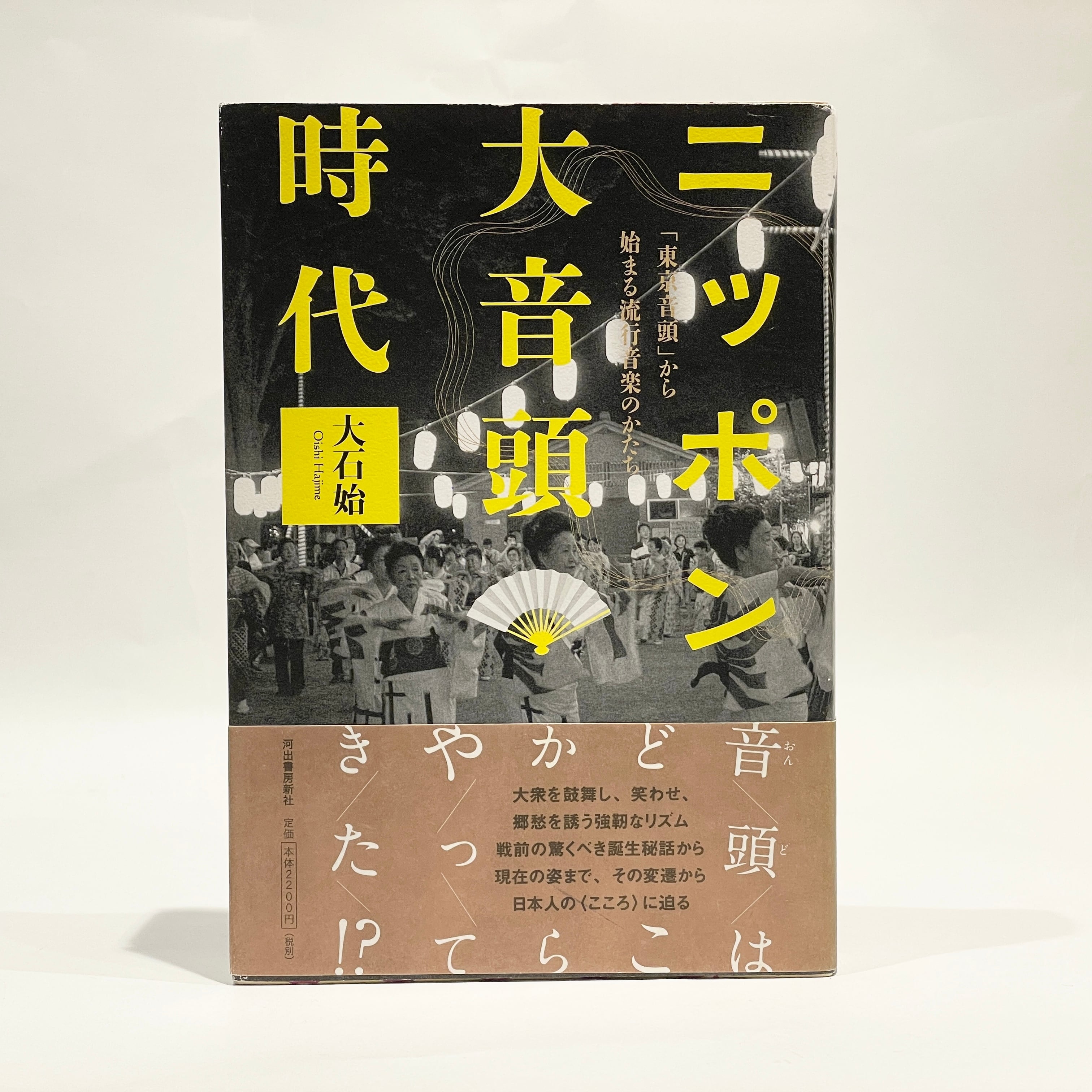 心理学と錬金術Ⅰ・Ⅱ 2巻セット / C・G・ユング【古本】 | 七月堂古書部