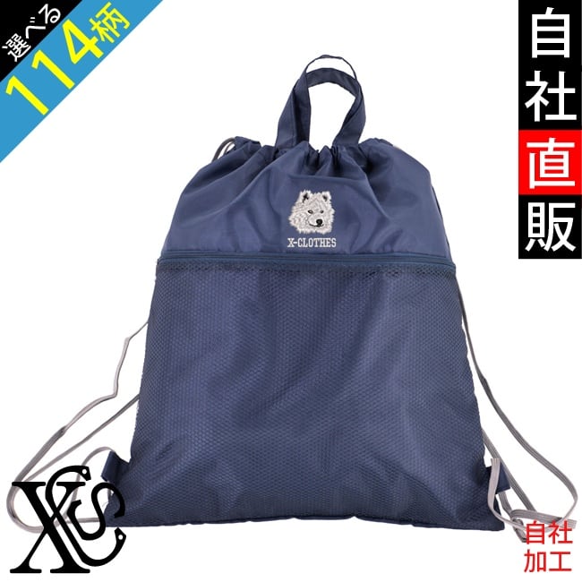 リアル 犬 猫 ワンポイント 刺繍 ナップサック バッグ メンズ