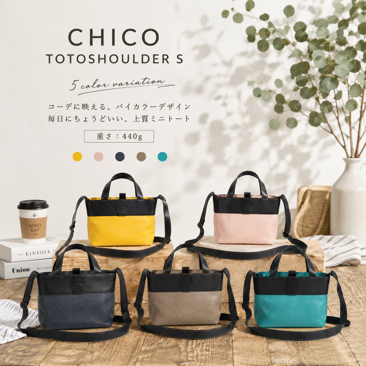 【chico】toteshoulder S 豊岡鞄 (TB-30) - 2