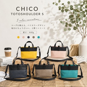 【chico】toteshoulder S 豊岡鞄 (TB-30)