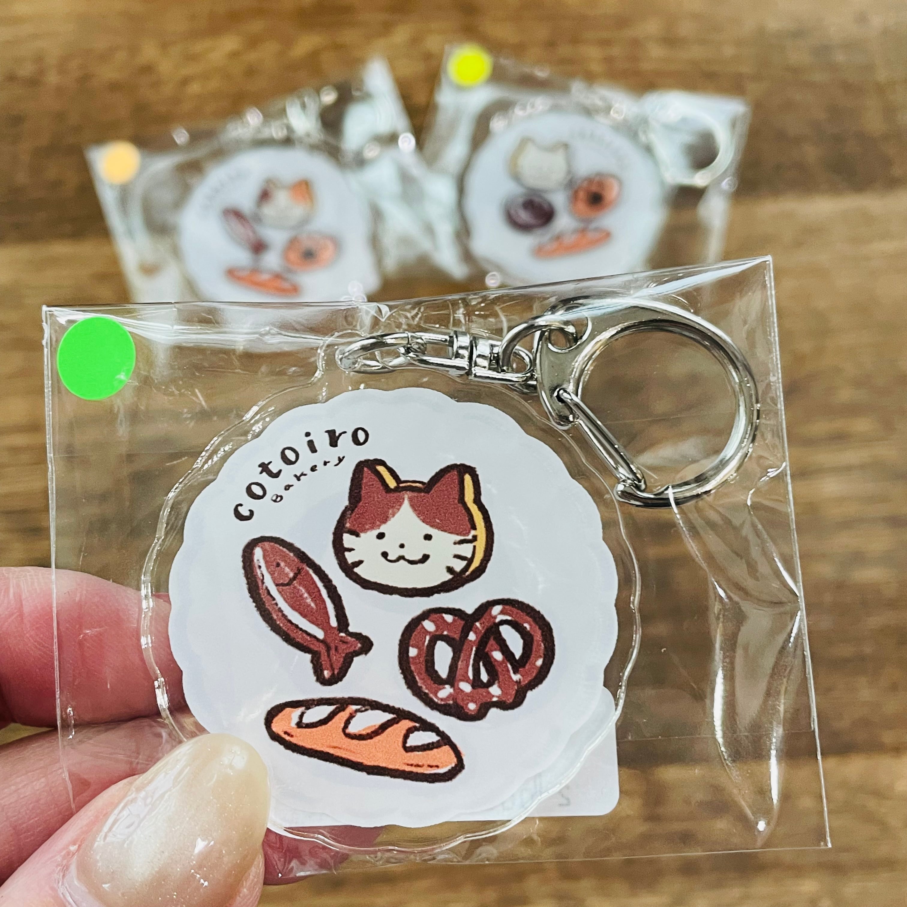 Mコトイロベーカリー|アクリルキーホルダー| 猫雑貨 猫モチーフ 猫グッズ アクセサリー ミニチュア