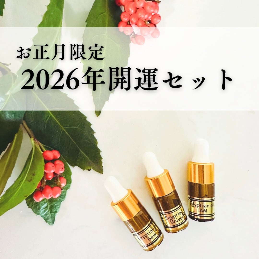 砂漠の秘密 Secret of the Desert | SOUL BEAUTY エジプト香油