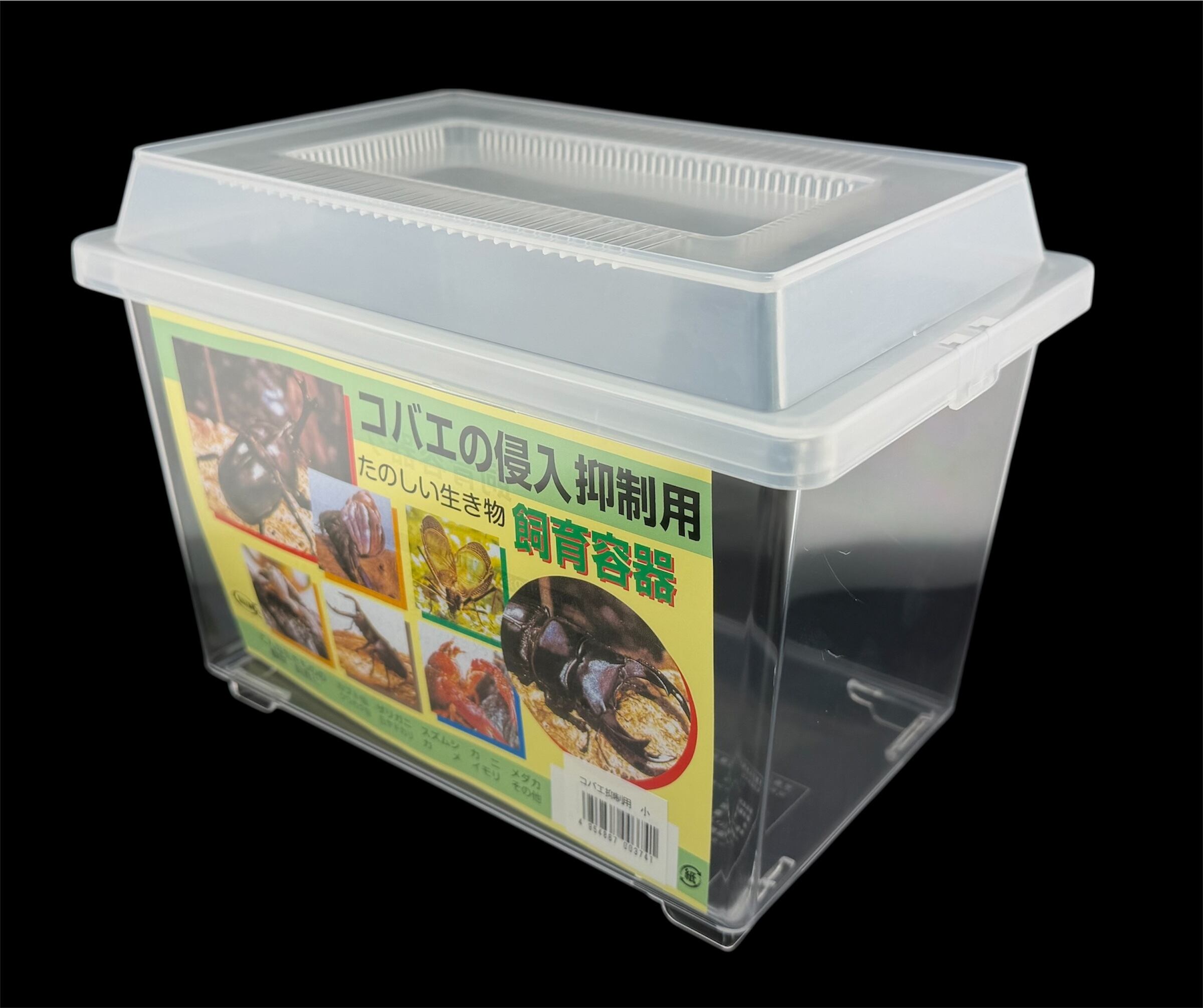 コバエ侵入防止用飼育容器 小ケース | KPW公式オンラインショップ