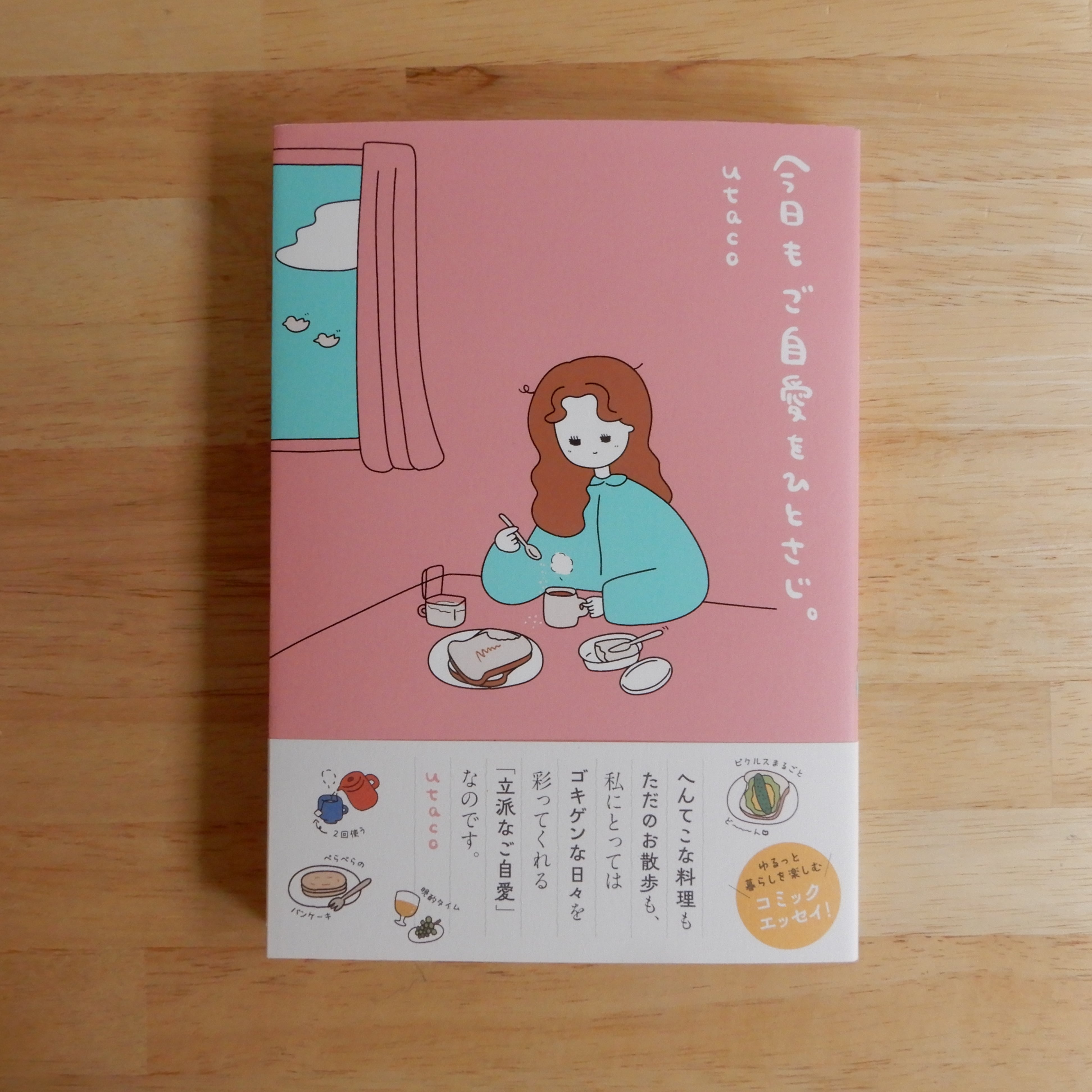 本なら売るほど3（ハルタコミックス） / 児島青 | 本のすみか