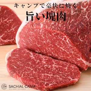 【キャンプで豪快に焼く！】TAKIBI 塊 WAGYU〈ウチモモ〉 300g