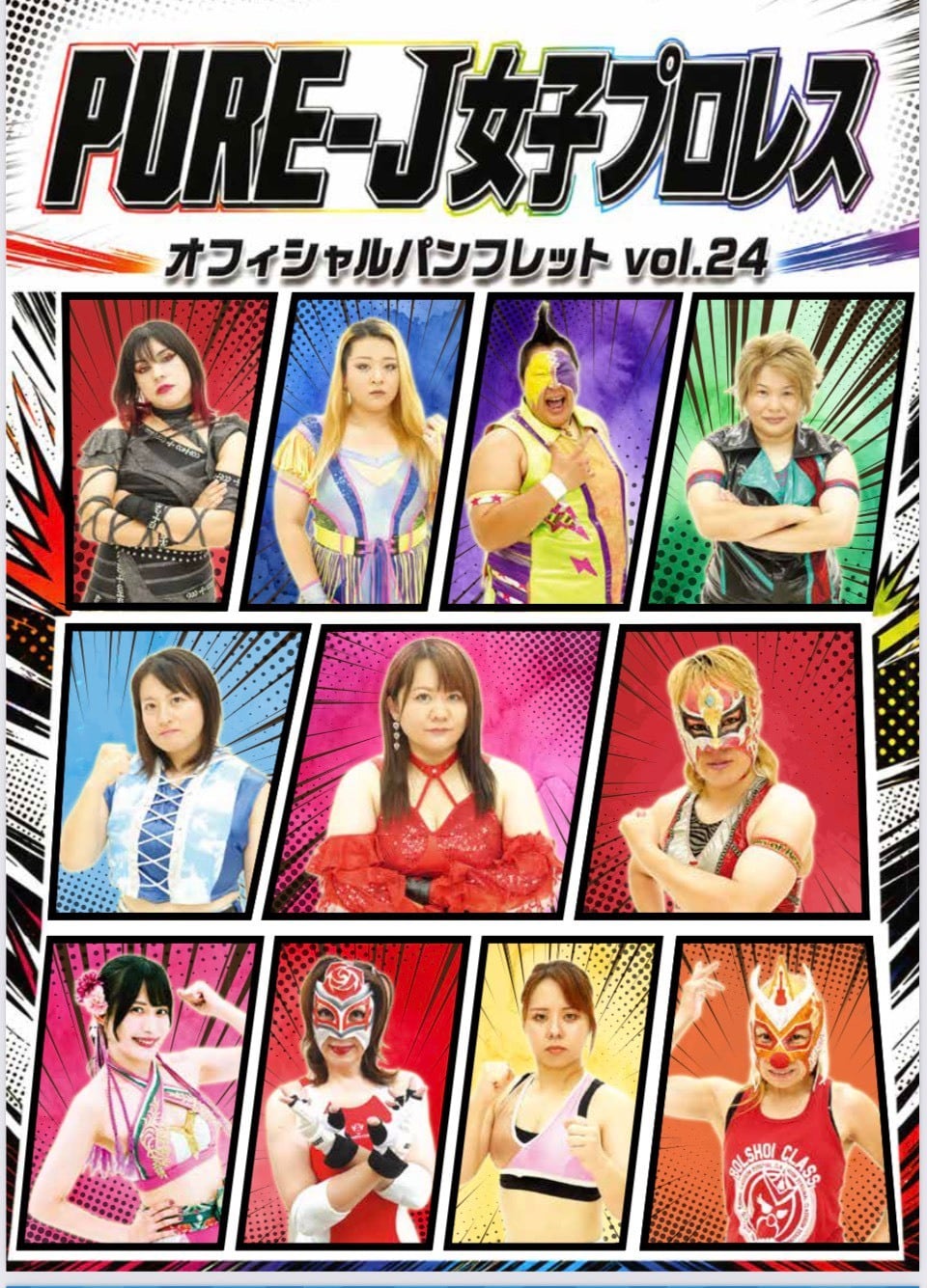 PURE-J女子プロレスショップ