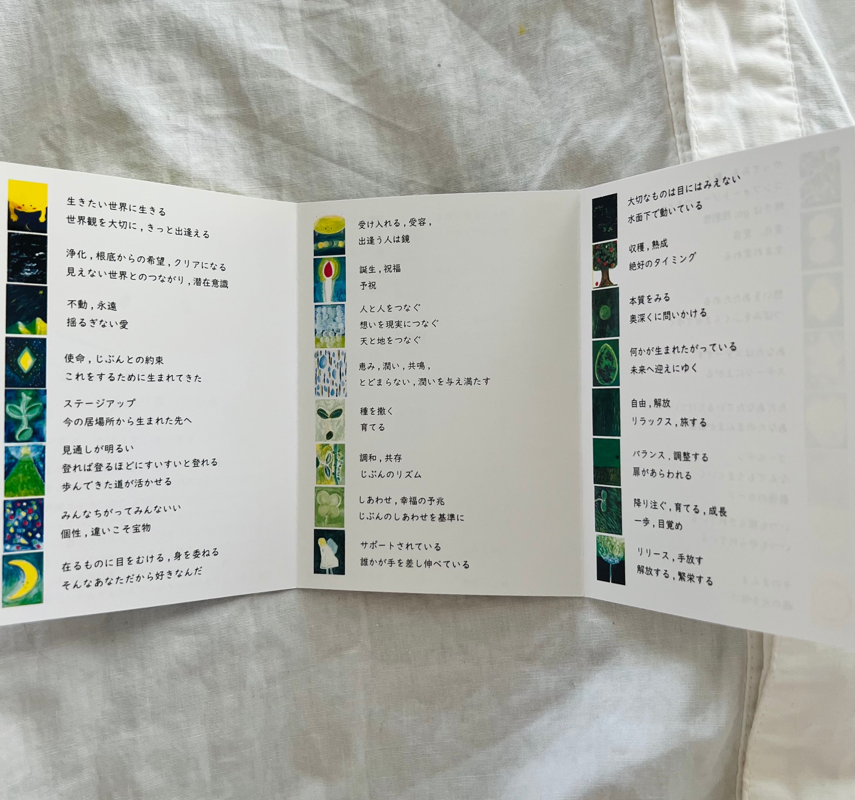 寄り添うカード】- じぶんのまんなかを生きる あなたに寄り添うカード