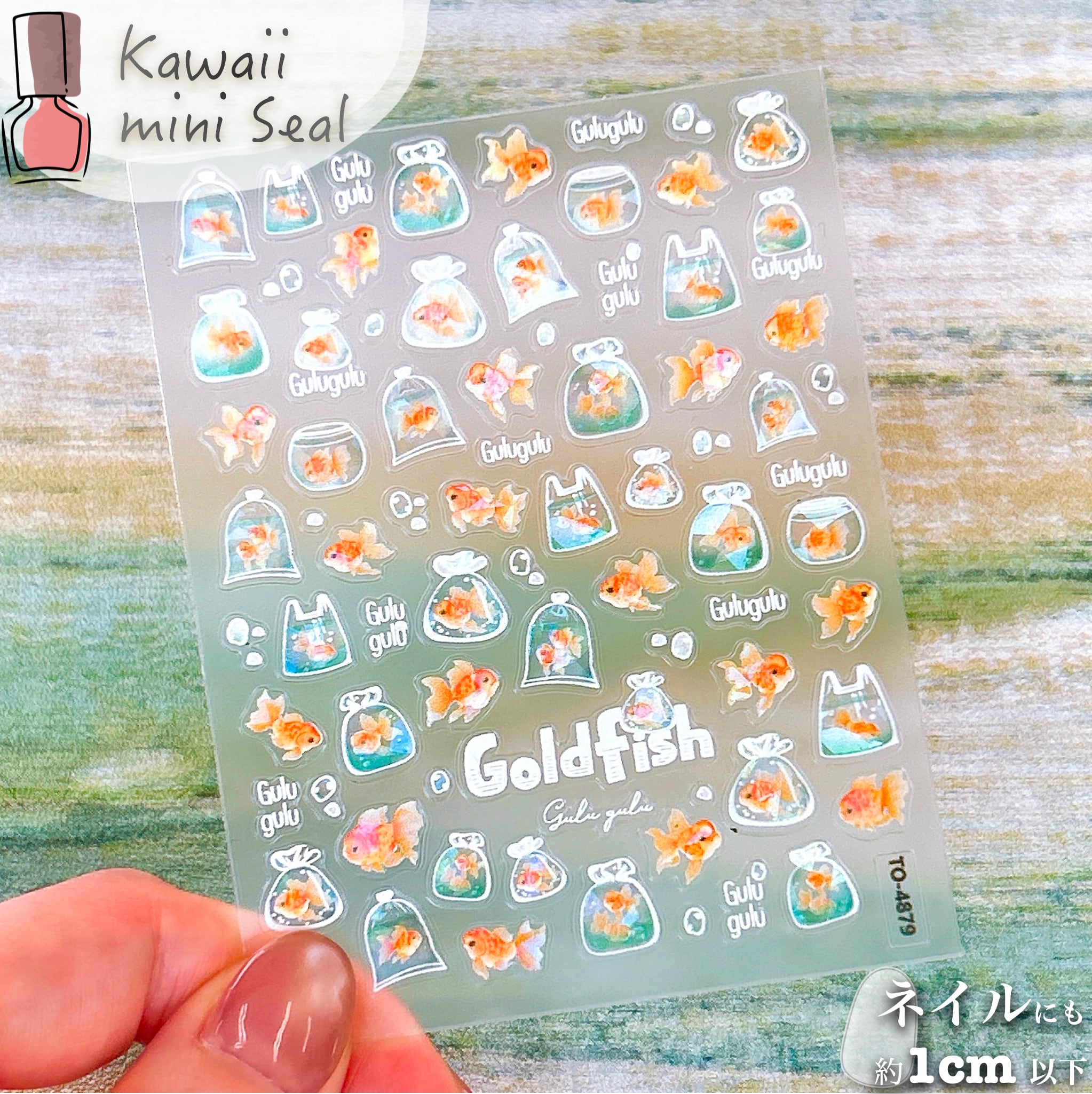 【 ネイル シール 】金魚すくい ホログラム キラキラ 金魚 お祭り 夏 金魚鉢 水槽 ネイルアート ジェルネイル 生活 自然 可愛い 美容 手 爪 デート 女 男 手紙 便箋 スタンプ エンボス 3D 立体 ぷく ぷっくり ステッカー おしゃれ 結婚式 招待状 ラッピング プレゼント カード シール交換 シール帳