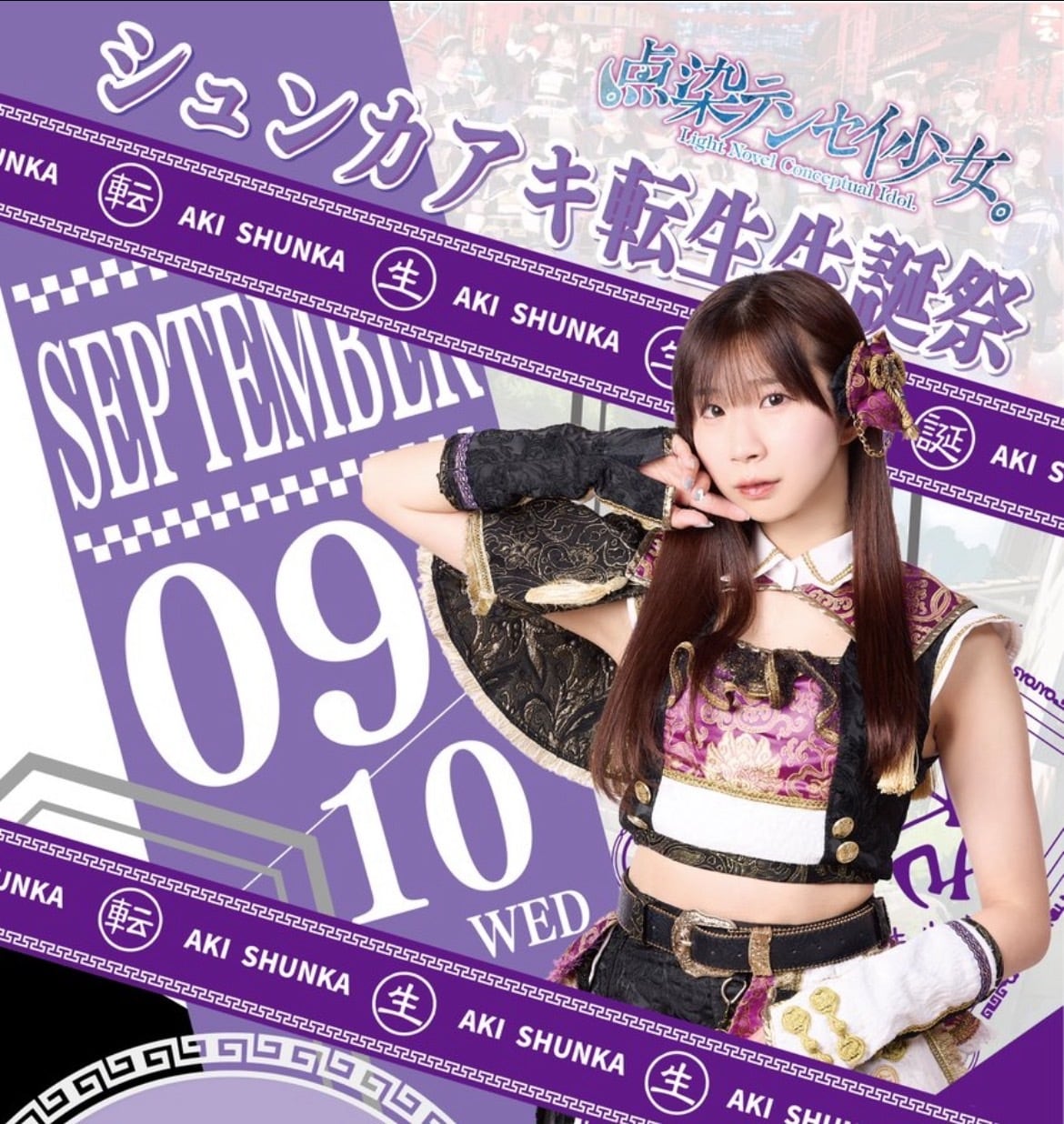 点染テンセイ少女シュンカアキ BUBKA 直筆サイン入りチェキ 点染テンセイ少女シュンカアキ BUBKA 直筆サイン入りチェキ 瀬戸