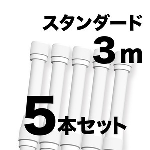 のぼりポール 3m 白色 5本セット SMK-PW3M5 日本製 店舗販促用の資材に最適