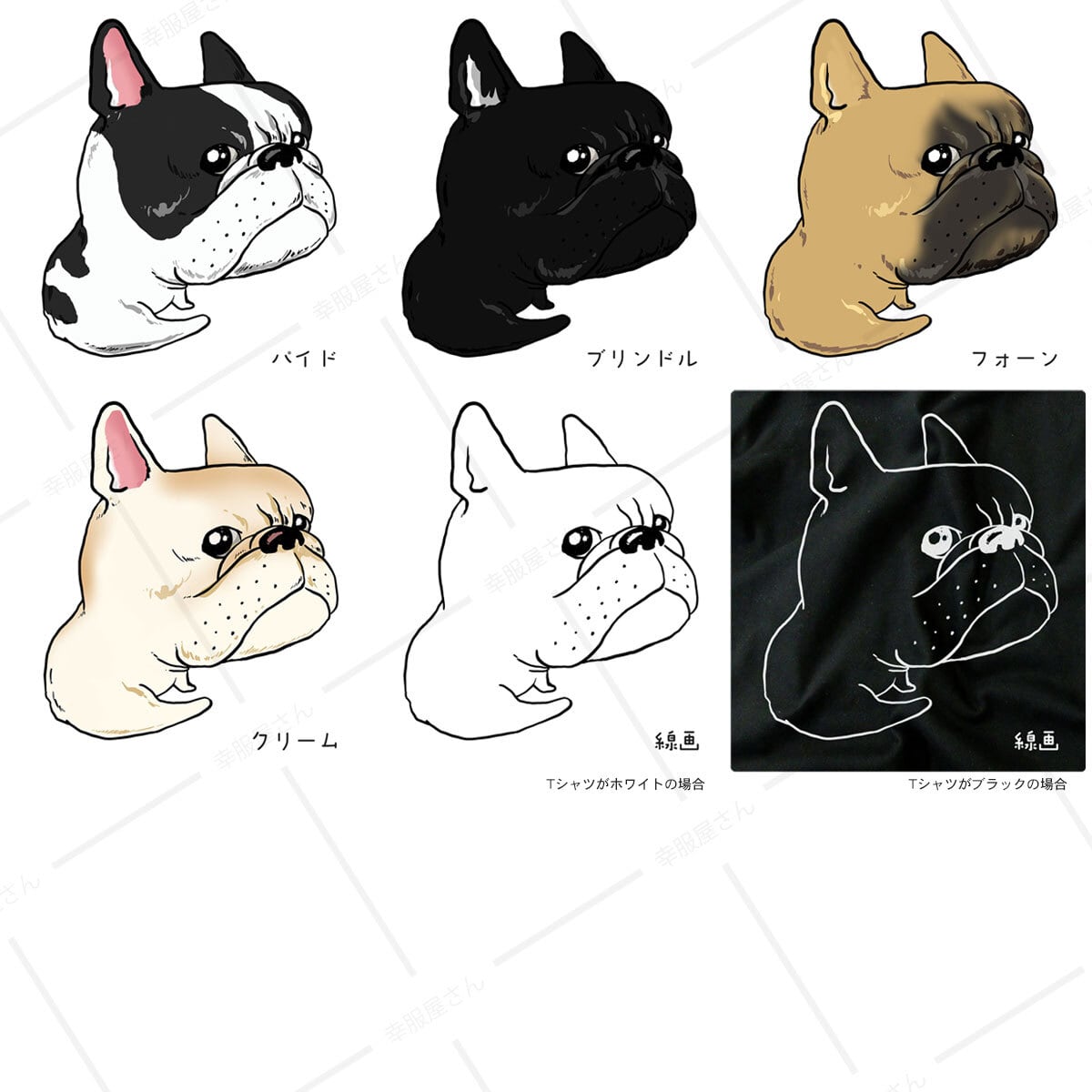 選べるデザイン フレブル おすわり振り向きポーズ Tシャツ dog26 ワン