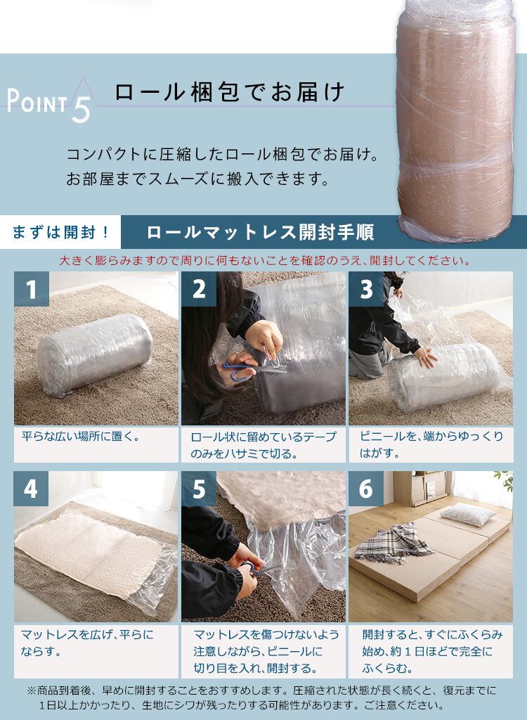 S・3カラー【ベージュ】折りたたみマットレス【RUMA-ルーマ
