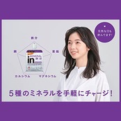 inゼリー マルチミネラル グレープ味 (180g×6個) 栄養補助ゼリー 不足しがちなミネラル配合 10秒チャージ 5種類のミネラル 鉄分 カルシウム 亜鉛 銅 マグネシウム 栄養機能食品(鉄・カルシウム・亜鉛・銅) 森永製菓