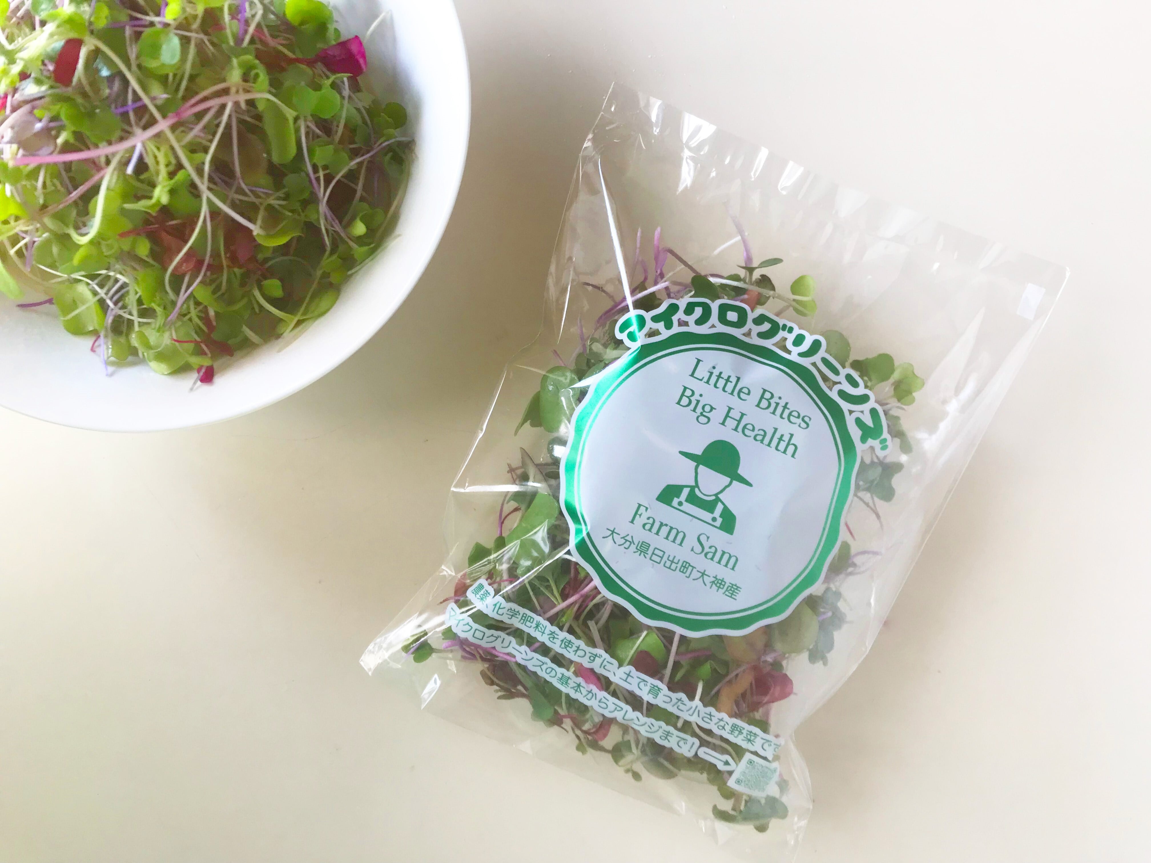 ［毎週・火曜日発送］マイクログリーンズ［200g（50g入袋ｘ４個）］