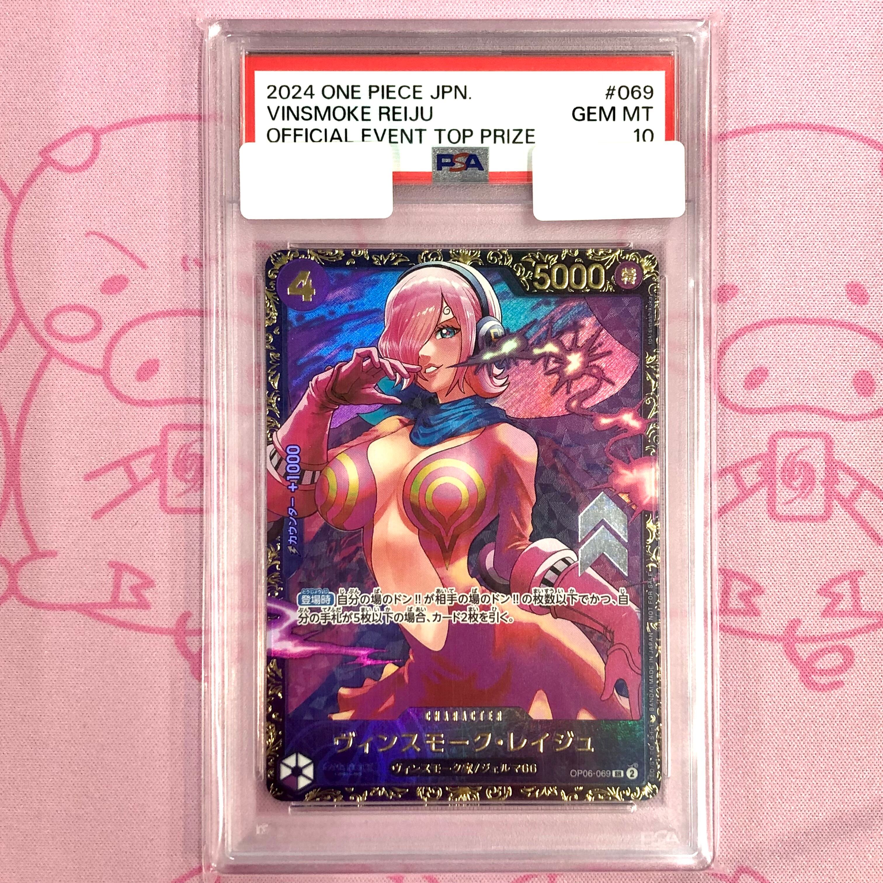 【Aランク】ヴィンスモーク・レイジュ(フラッグシップ PSA10 プロモ