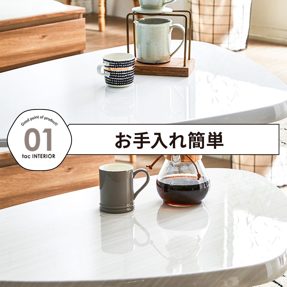 変形ローテーブル センター リビング ダイニング 食卓 ホワイト 韓国