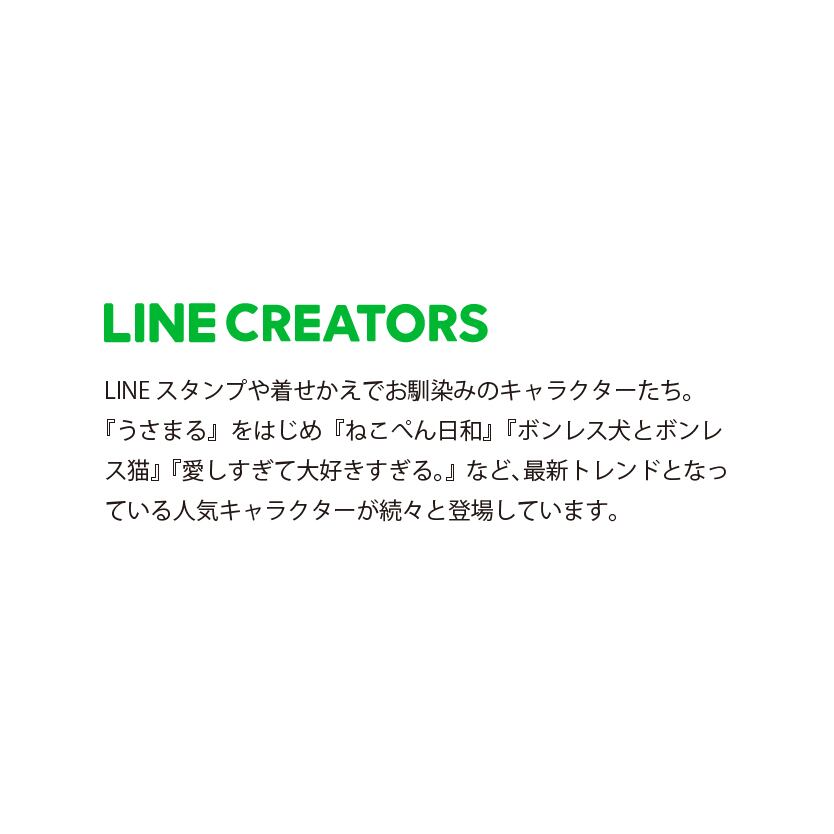 LINE CREATORS】マグ(ちびちびうさまる)【ちびちびうさまる そらのたび