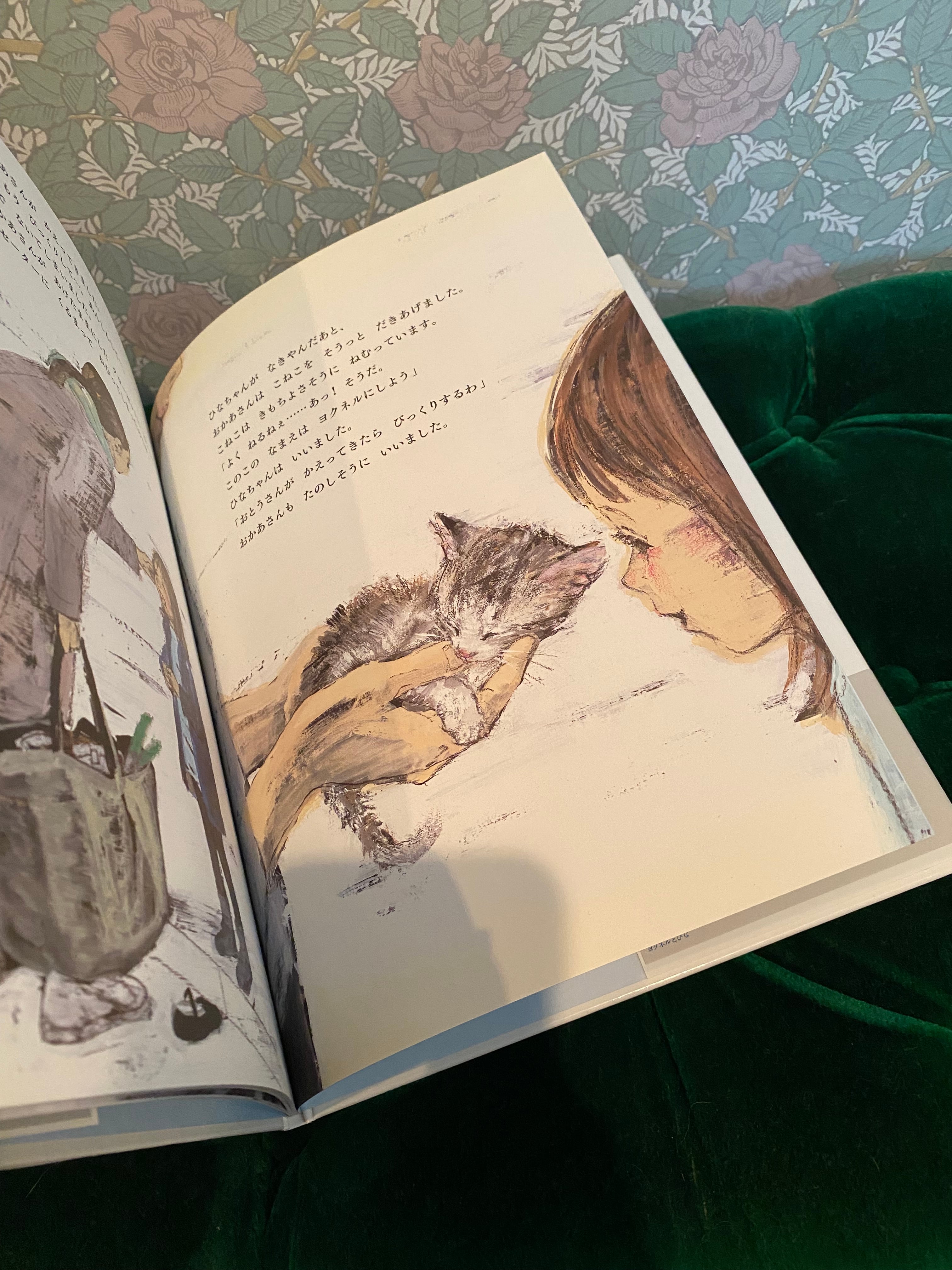ラスト➀ 酒井駒子 ヨクネルとひな 猫 絵本 ネコ | コチカーニバル