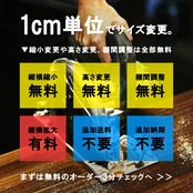 ■送料無料■ 古色材｜ベンチ天板｜横幅120-180cm｜奥行き40-50cm｜サイズオーダー可