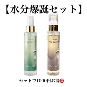 【お得】水分爆誕セット
