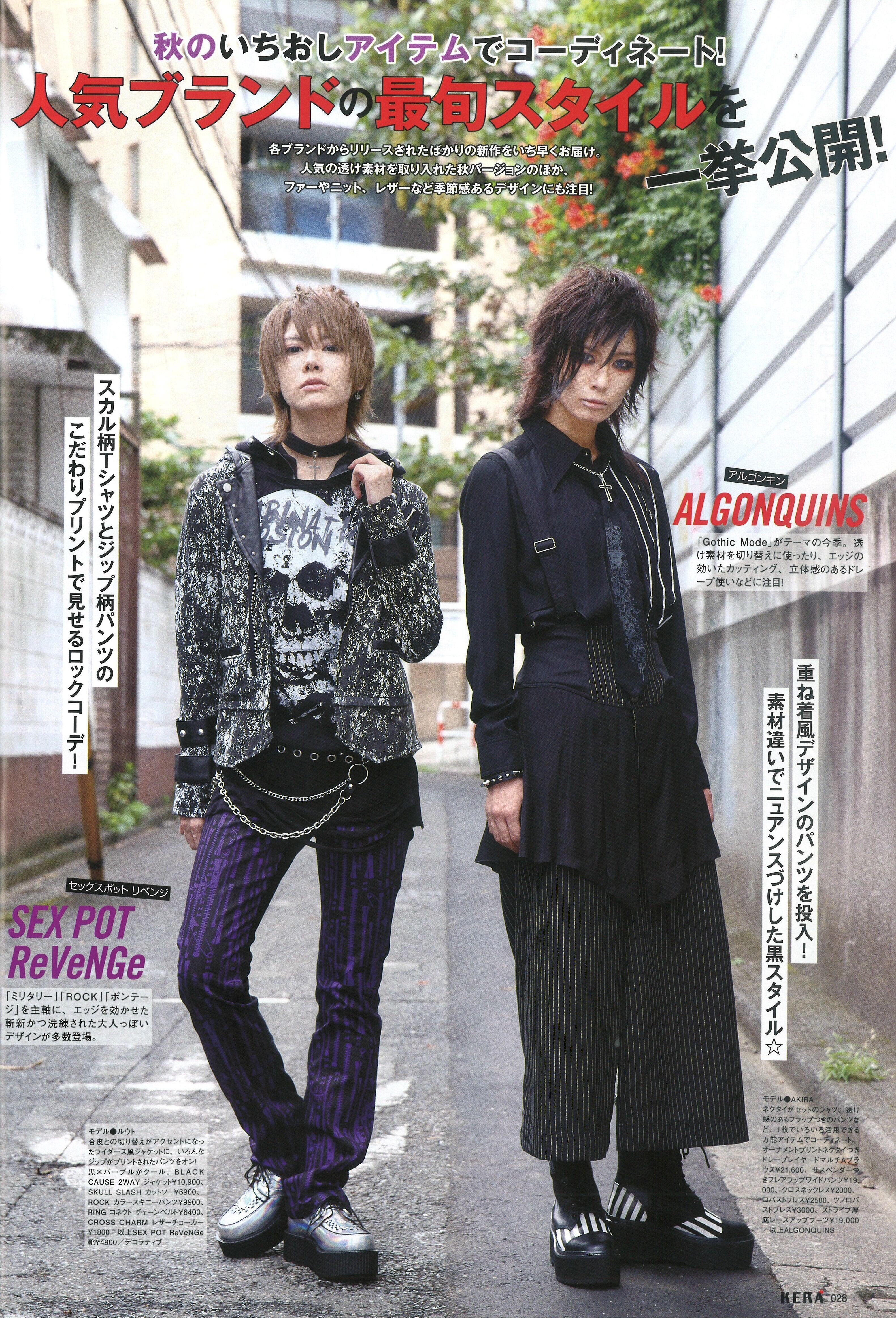KERA 2015年11月号 | KERA SHOP