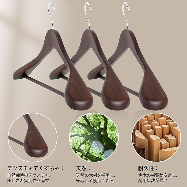 ELONG HOME 木製ハンガー 6本組セット 天然の美しい木目 スーツ