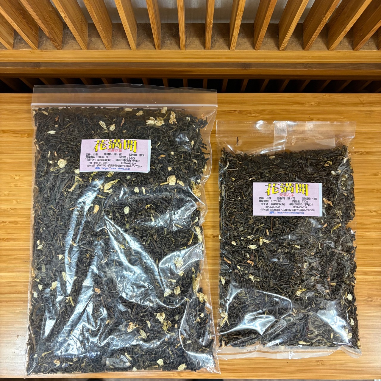 【中国】花満開ジャスミン茶130g｜花入り・お試しサイズ