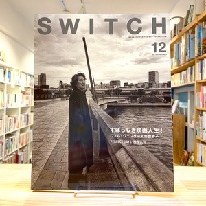 SWITCH Vol.41 No.12 特集 すばらしき映画人生！ ヴィム・ヴェンダースの世界へ