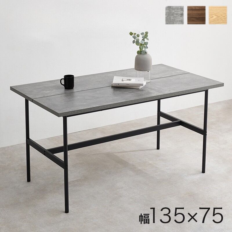 ダイニングテーブル 木目調 コンクリート調 スチール脚 8601