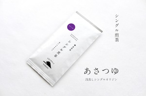 シングル煎茶【あさつゆ】80g