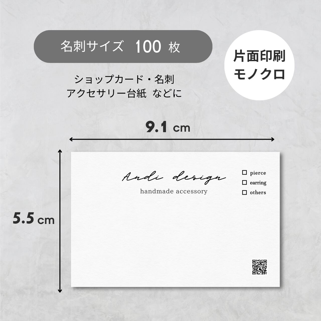 【MK-4】＊アクセサリー台紙　＊名刺　＊ショップカード　etc… MF29〜32＊アクセサリー台紙 ＊名刺 ＊ショップカード etc\u2026 片面白黒