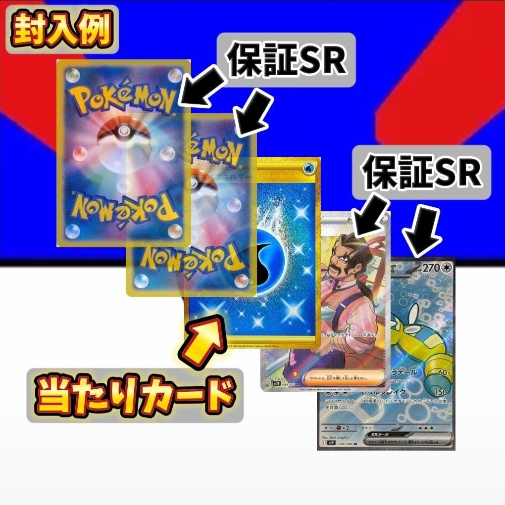 ⭐️残り18Pです⭐️❣️リスタート555レビュー突破記念オリパ