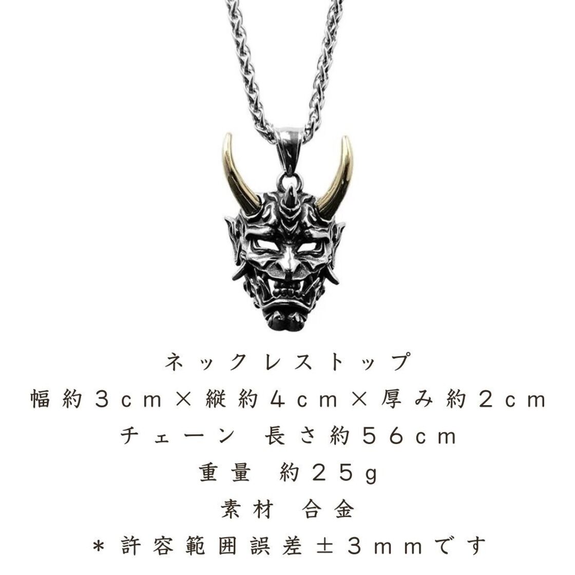 在庫限り】【普通郵便発送】ネックレス 黄金の角 鬼 金のツノ 