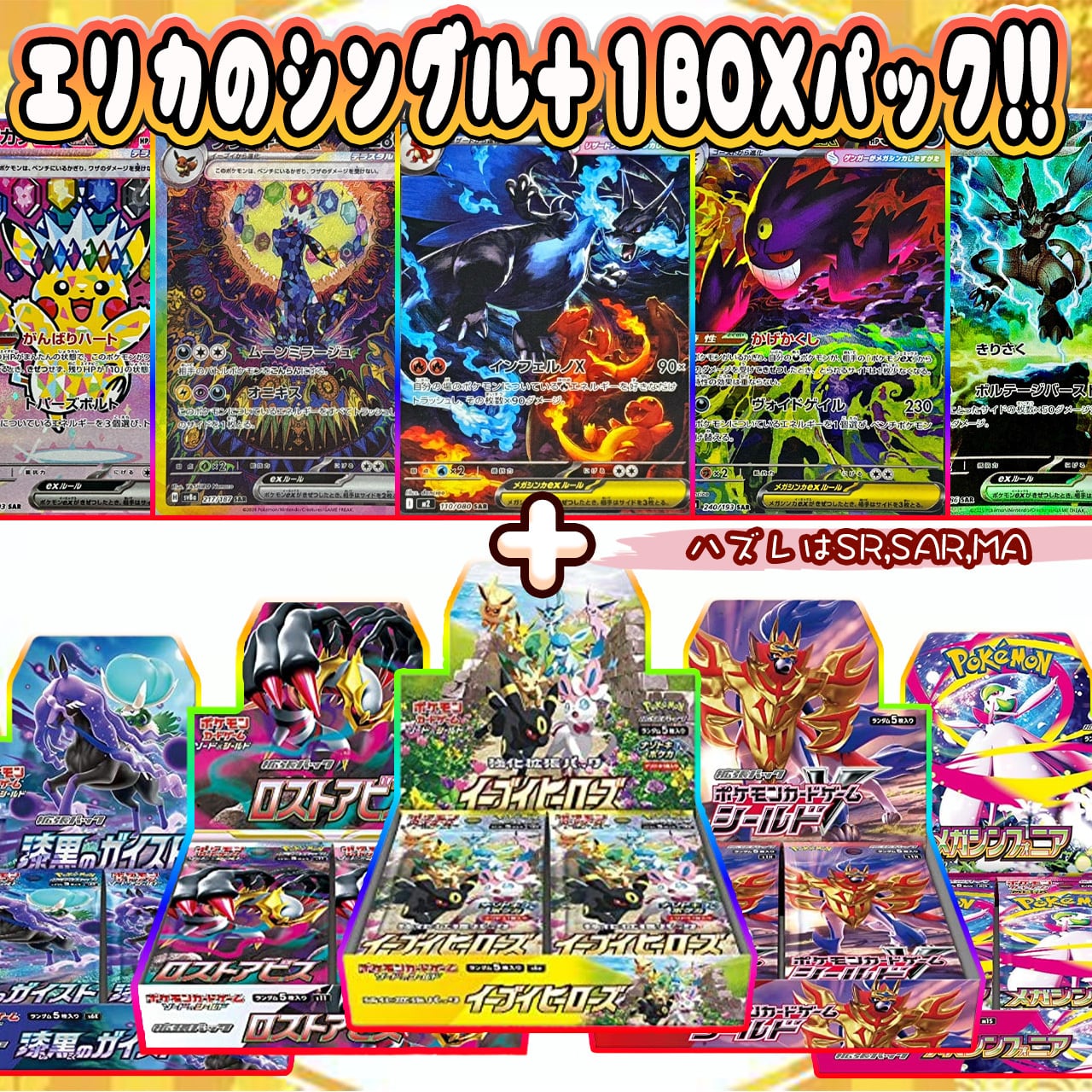 ポケカ】エリカのリザードン8口 オリパ !11/23-4 | エリカのカードショップ