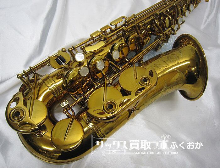 Selmer Reference54 セルマー リファレンス54 中古 アルトサックス
