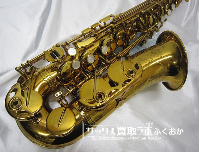 Selmer Reference54 セルマー リファレンス54 中古 アルトサックス 