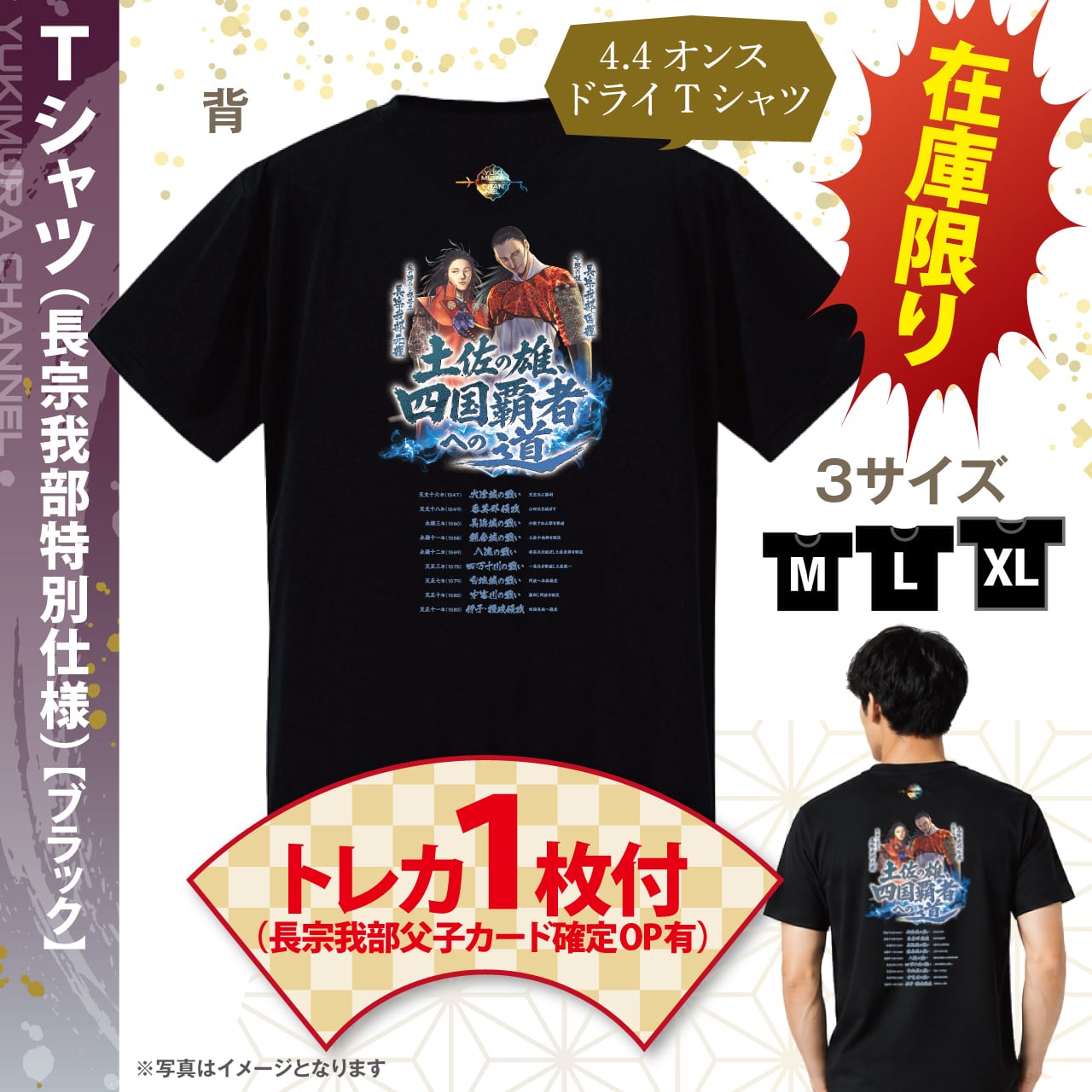 ALL ITEM | YUKI-CHAN-SHOP