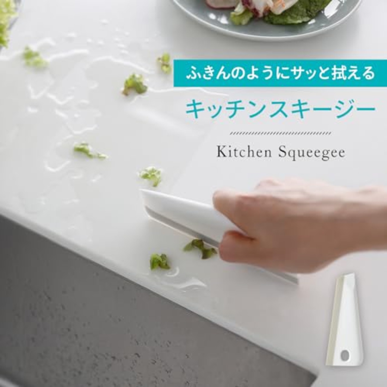 マーナ (marna) キッチンスキージー (自立/掛ける/ホワイト) キッチン 調理台 まな板 ふきん 汚れ落とし (かけ収納) 水切りワイパー K759W