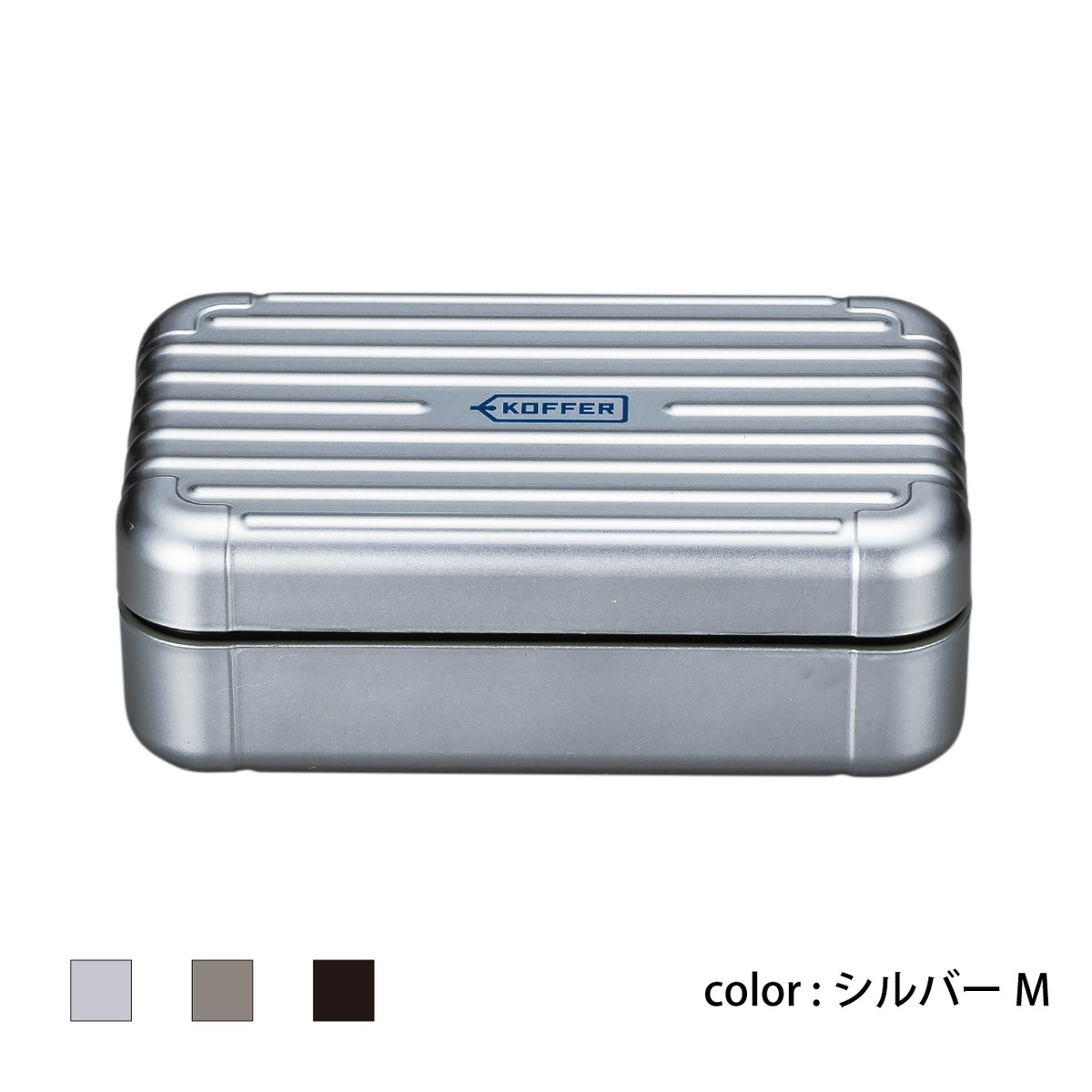 KOFFER ランチボックス（メタリックカラー1） | 山中温泉弁当箱直売所 