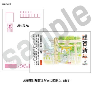 ISHIKAWA年賀状08【イラストのみ】