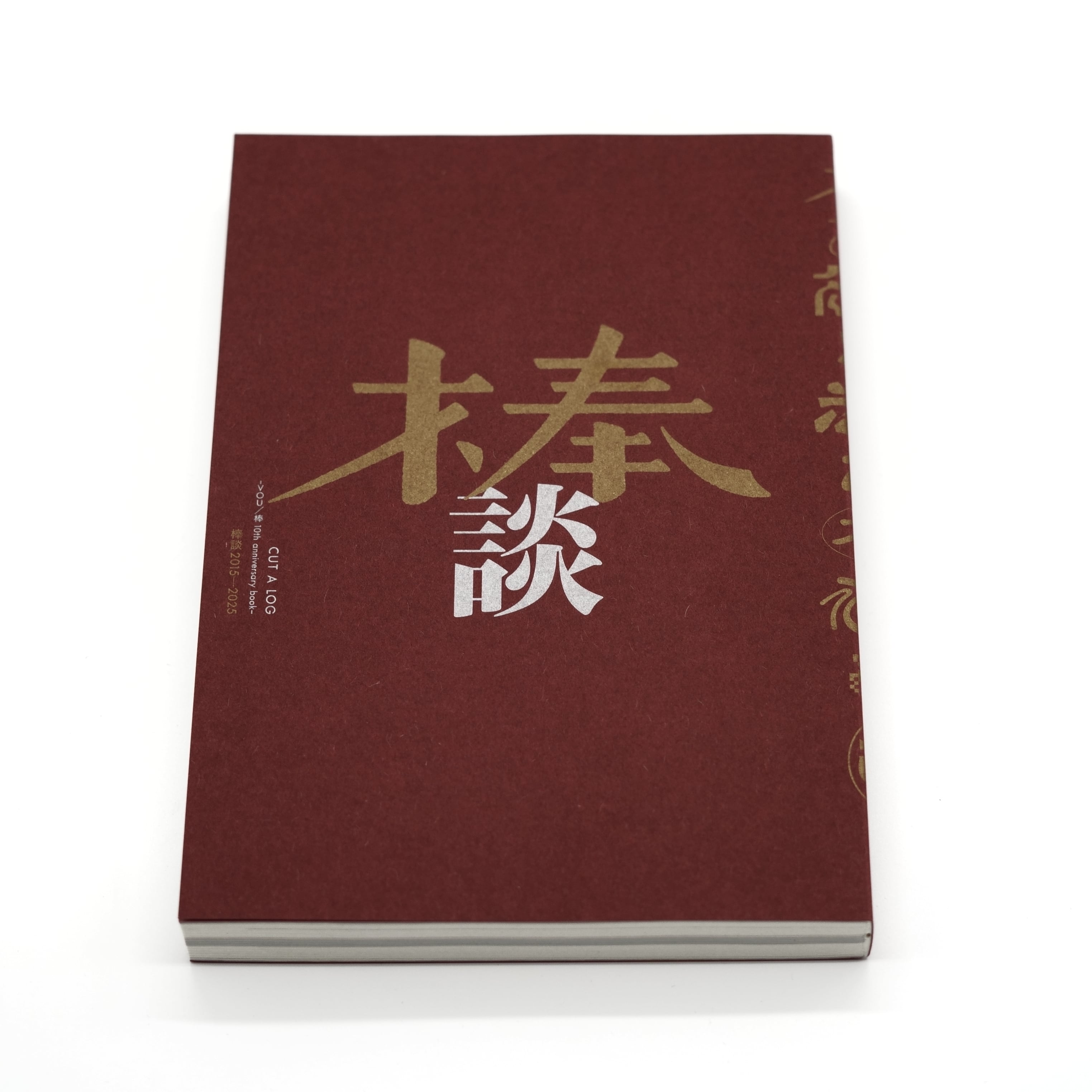 ZEBRA CULTURE GUIDEBOOK Vol.01 ゼブラ企業が分かるガイドブック