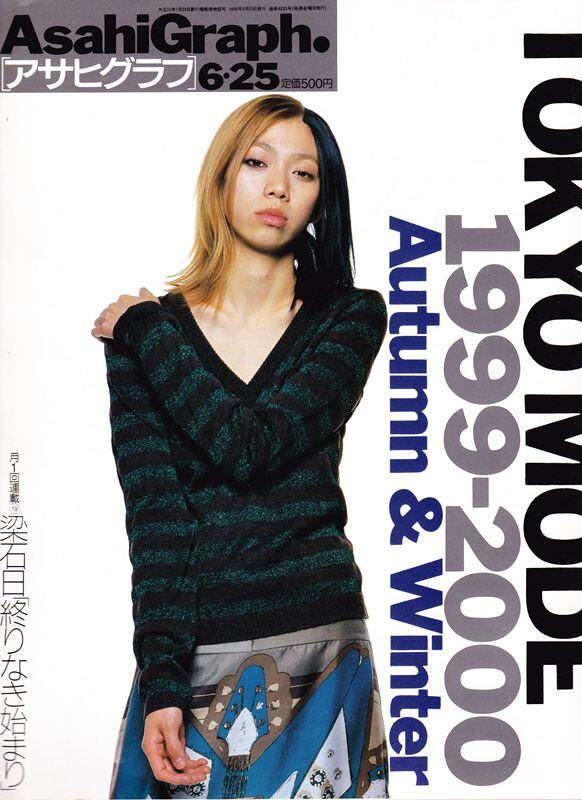 アサヒグラフ 99.6.25 TOKYO MODE 1999-2000 Autumun & Winter