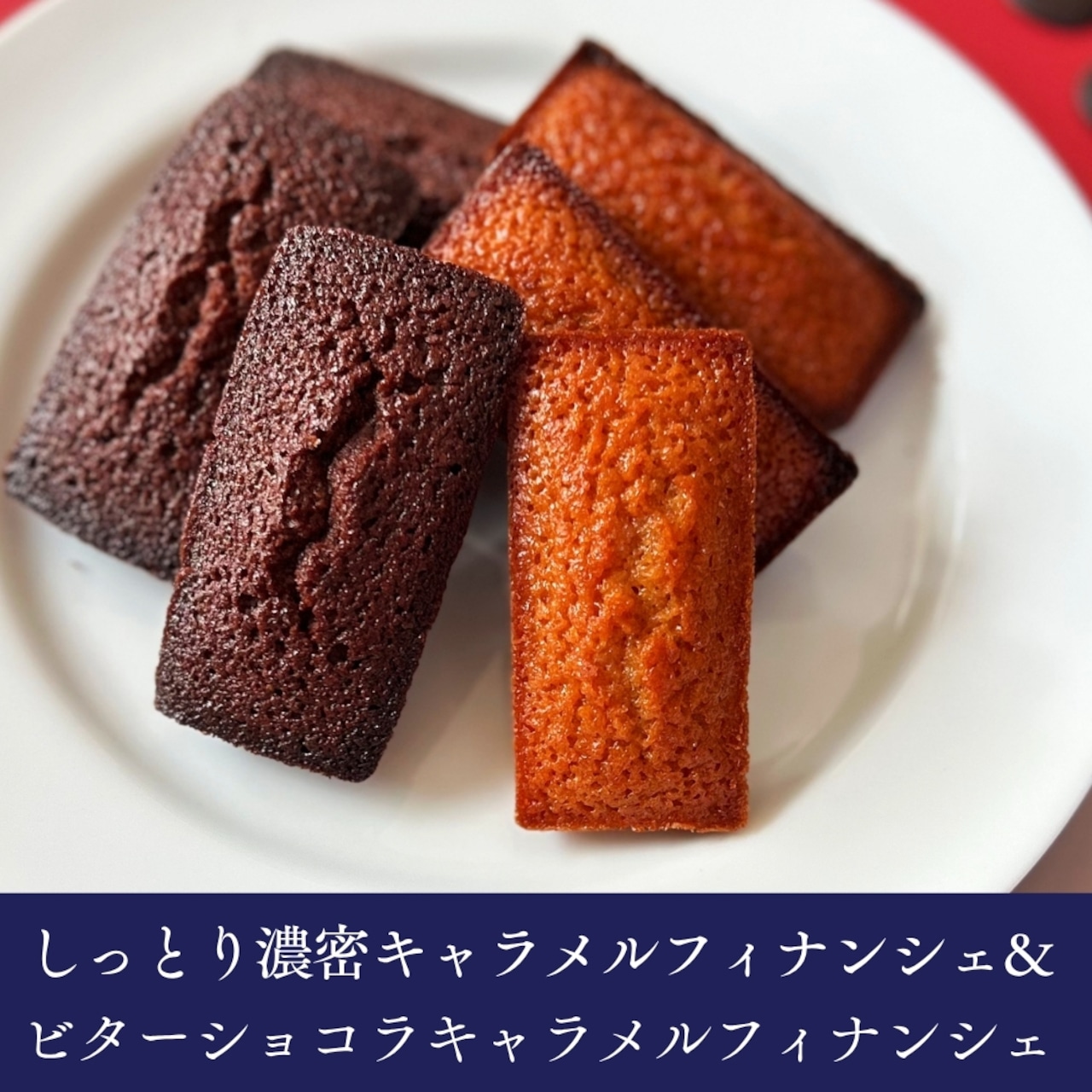父の日限定 キャラメルアソートギフト(12個)