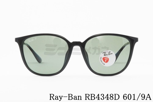 Ray-Ban 偏光 サングラス RB4348D 601/9A 57サイズ ウエリントン レイバン 正規品