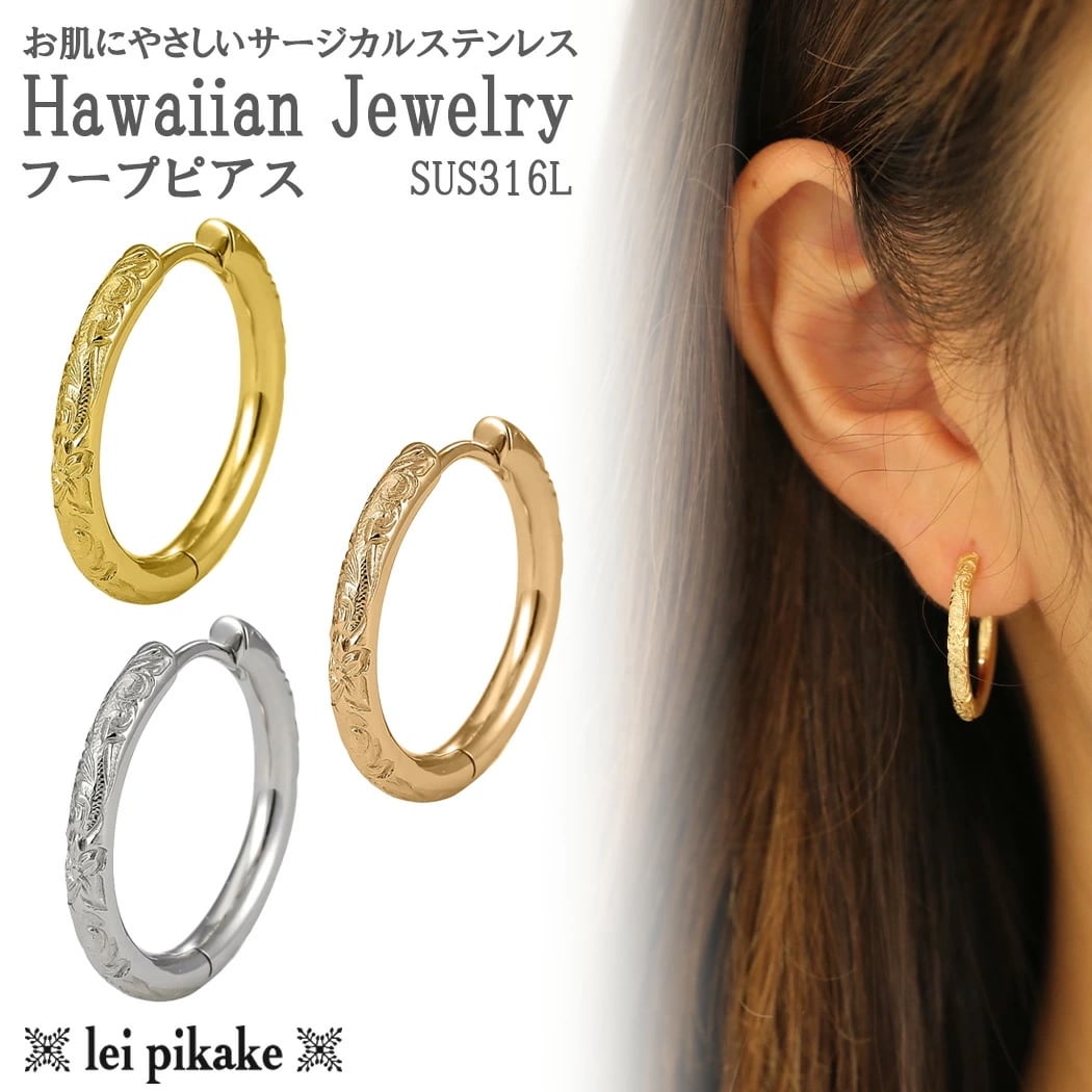 ピアス・イヤリング | ハワイアンジュエリーレイピカケ