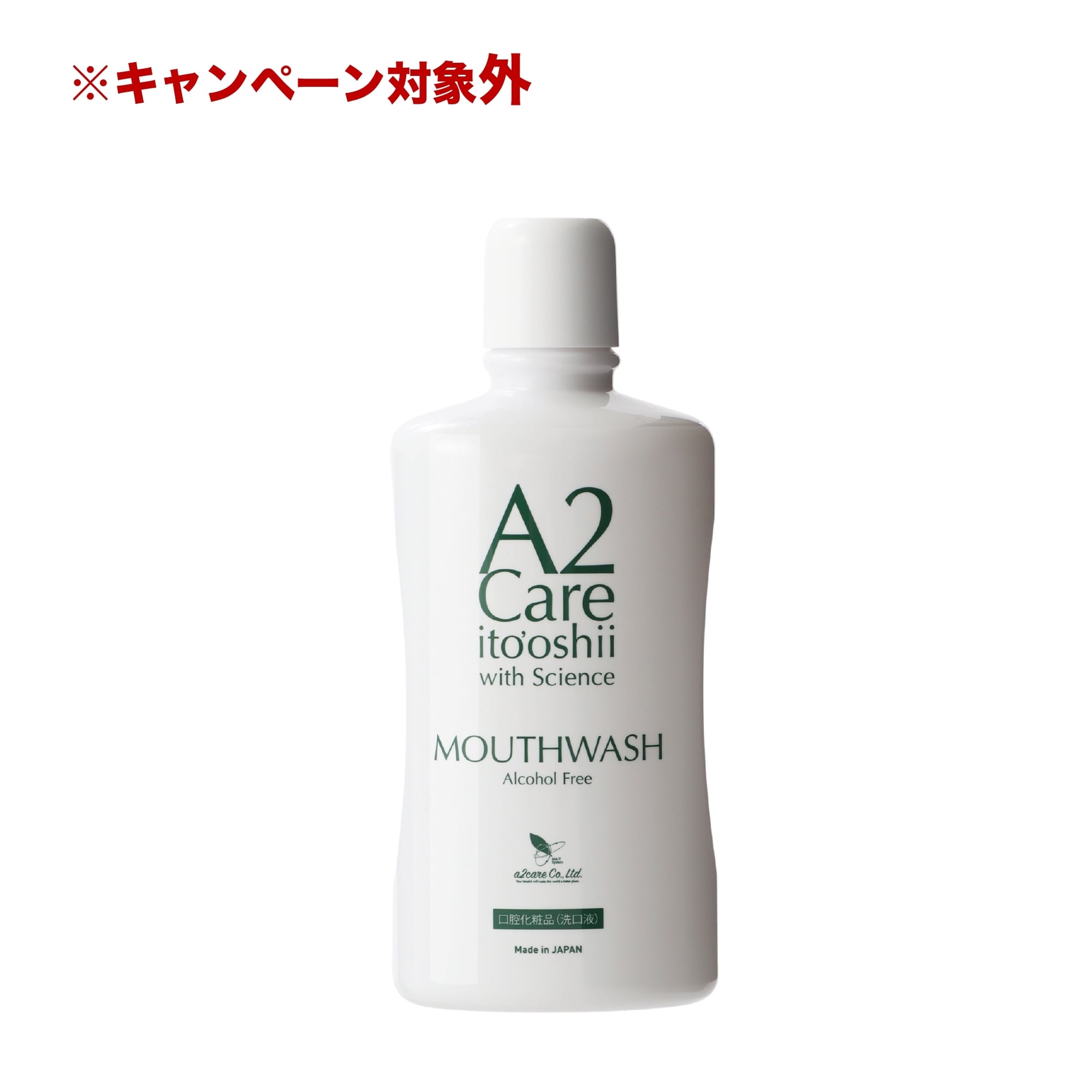 A2Careマウスウォッシュボトル500mL | A2Careフレンドサイト